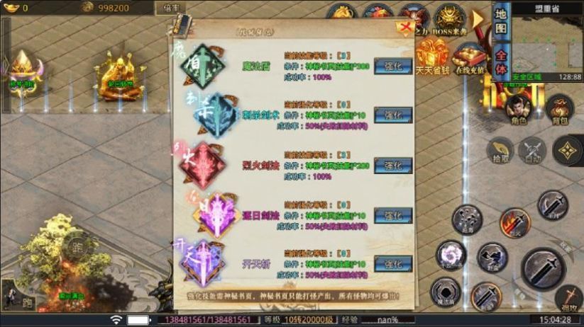 六七全新超超超变截图