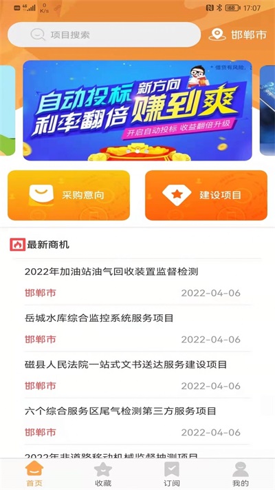 工程365截图