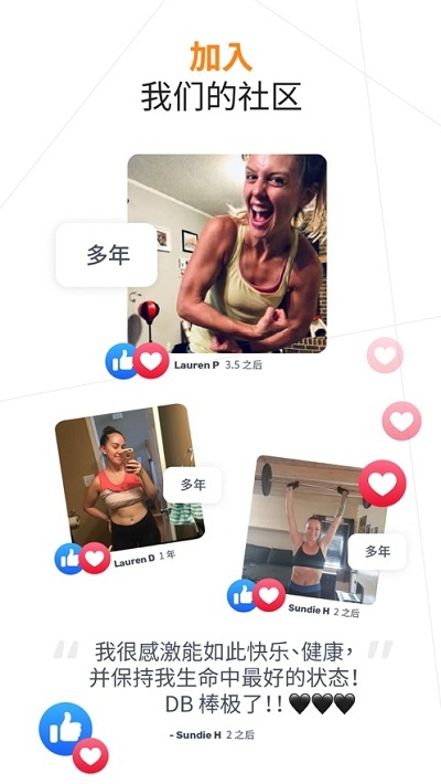 DailyBurn截图