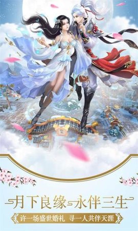 蜀仙缥缈录截图