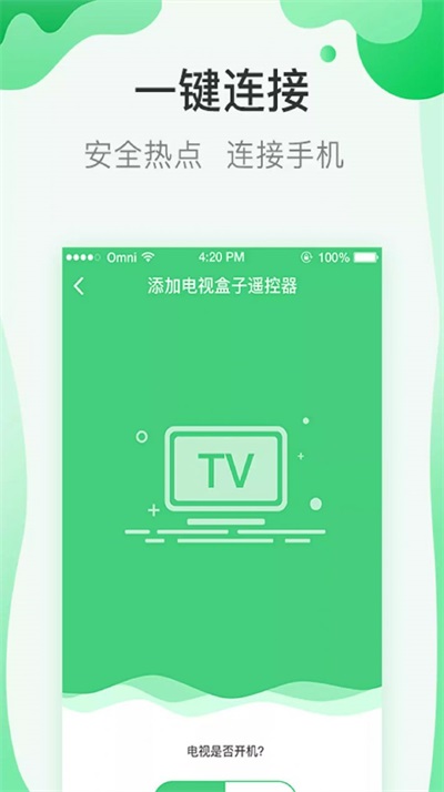 古德万能遥控器截图