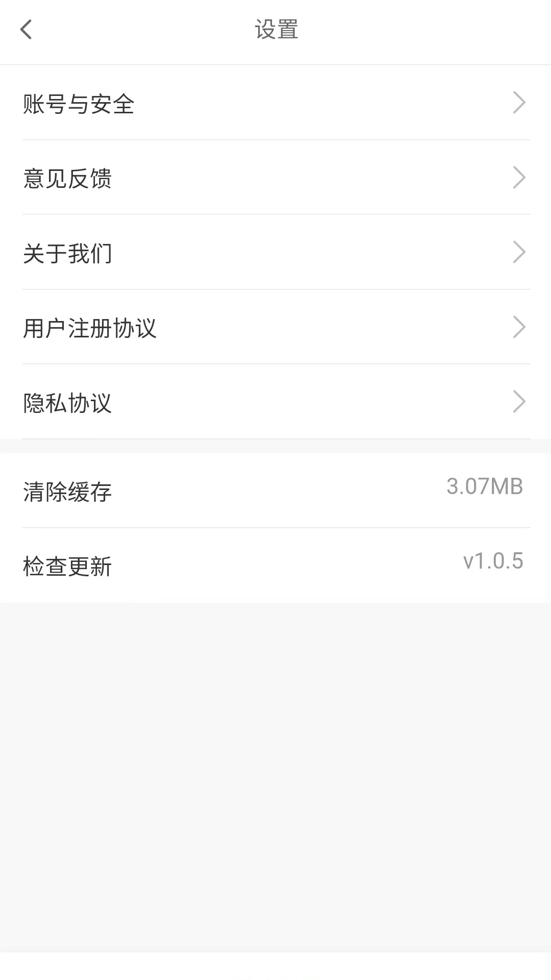 飞讯置换截图