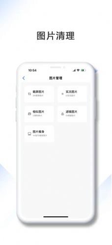 小豆清理截图