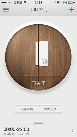 YouLock截图