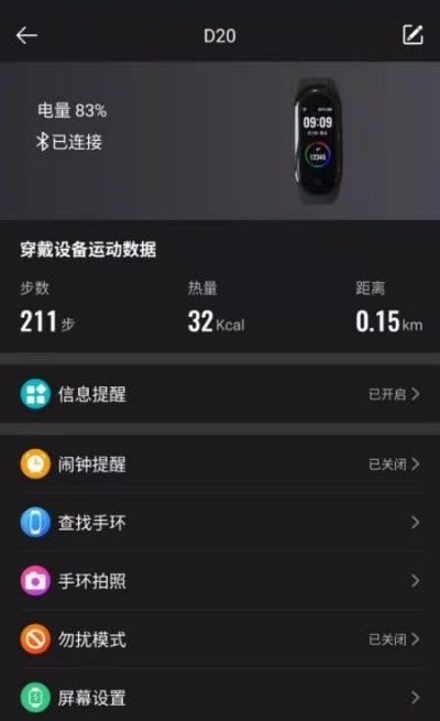 ZMIFIT截图