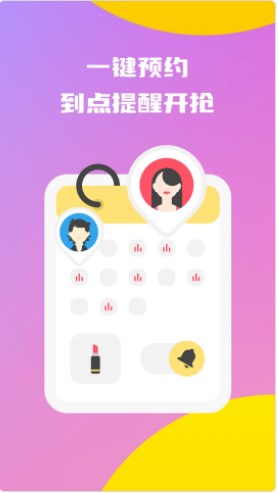开菠萝小助手截图