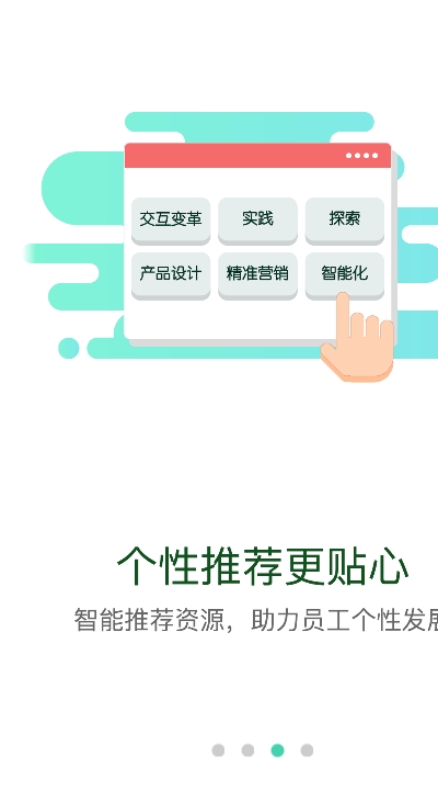 中建网络学院截图