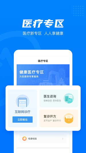 健康西城截图
