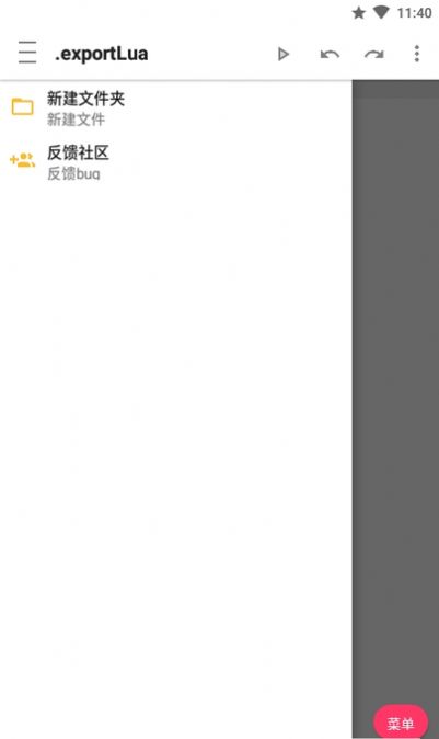 QuickLua截图