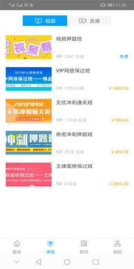 汇能教育截图
