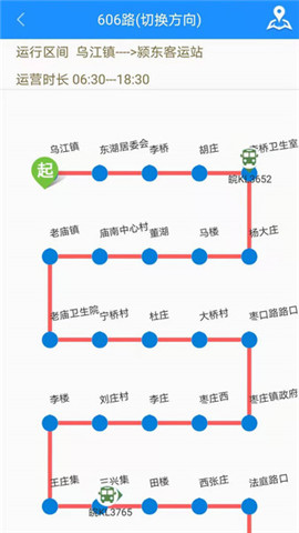 阜阳掌上公交截图