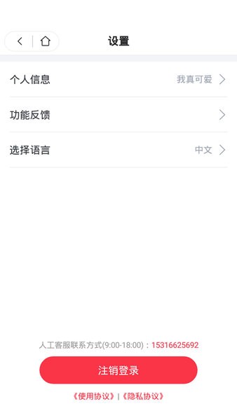 习惯公社截图