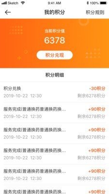药医邦医生截图