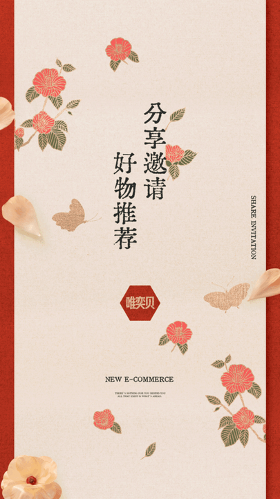 唯亦贝截图