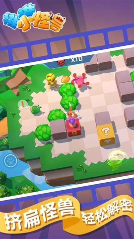 推推小怪兽截图