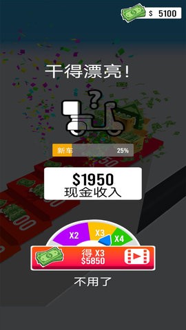 超级快递员截图