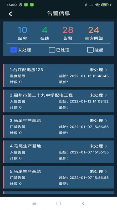 配电云截图