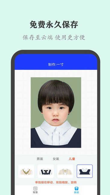 全能美颜证件照截图