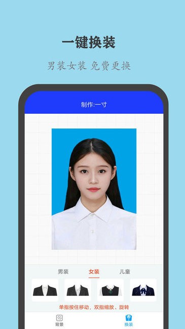 全能美颜证件照截图