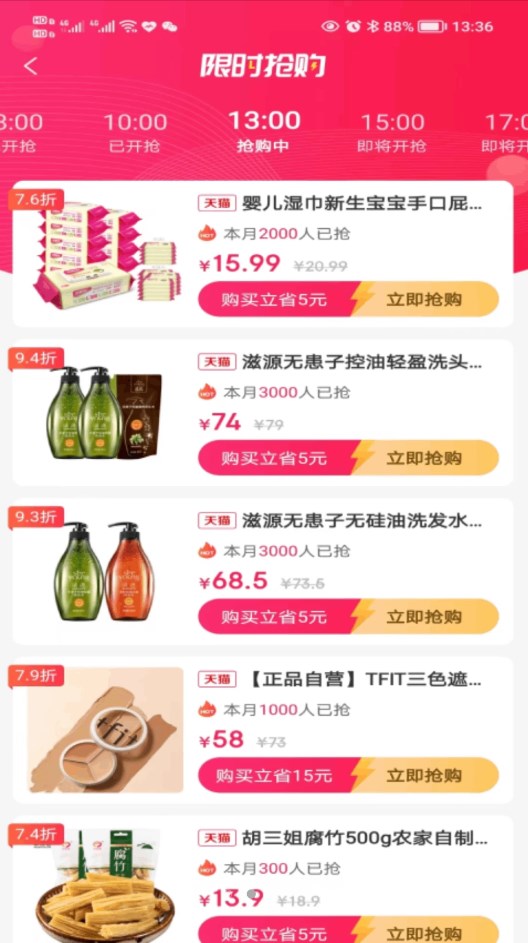 翼点爱截图