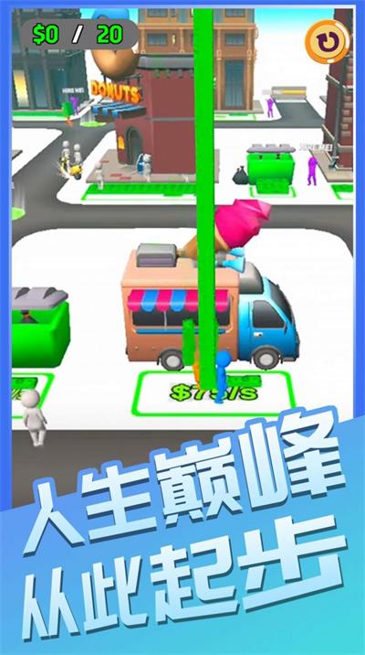 跑腿有钱途安卓版游戏下载-跑腿有钱途最新版下载v1.0