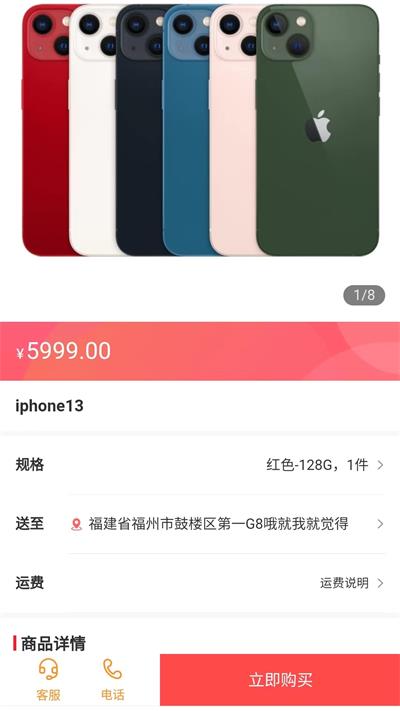 飞讯置换手机版app下载-飞讯置换安卓版下载v2.0.4