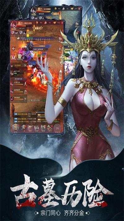 霹雳决寻龙点穴免费版下载-霹雳决寻龙点穴手游下载v1.0