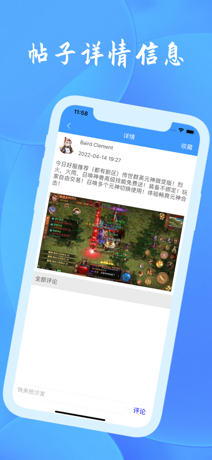 EnterainmentGame截图