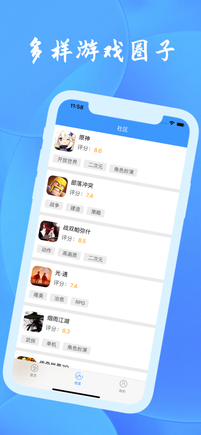 EnterainmentGame截图