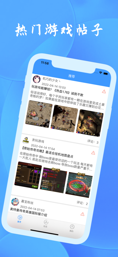 EnterainmentGame截图