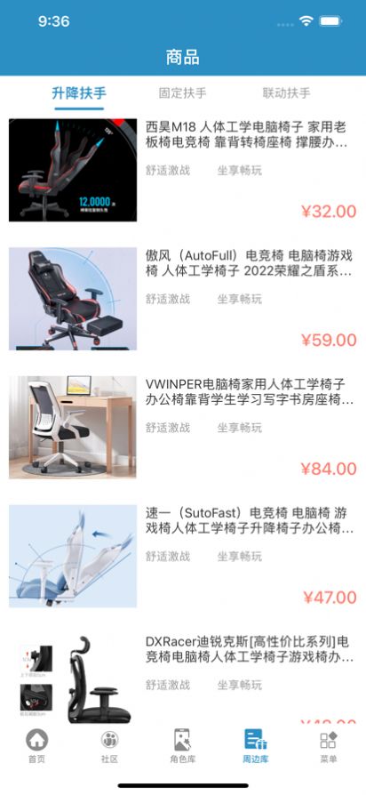峡谷助手截图