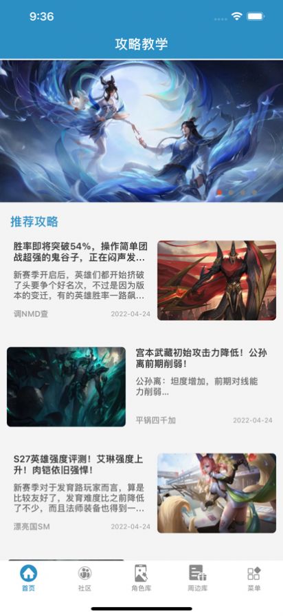 峡谷助手截图