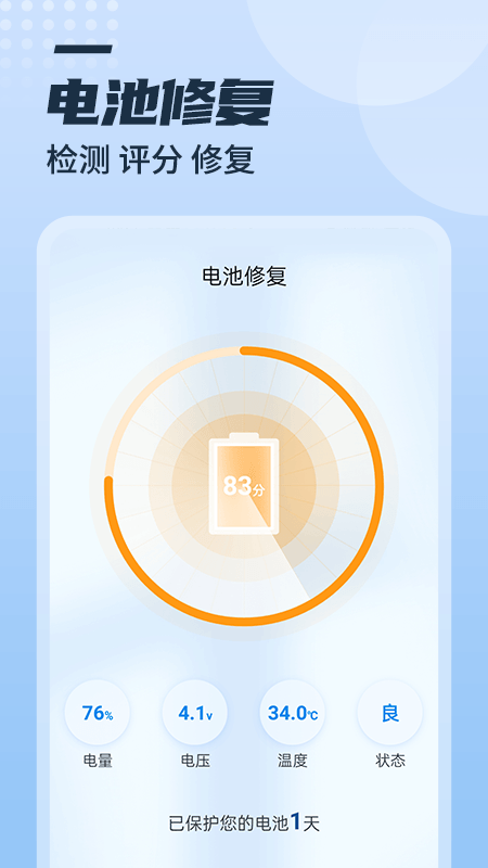 漫游充电多多截图
