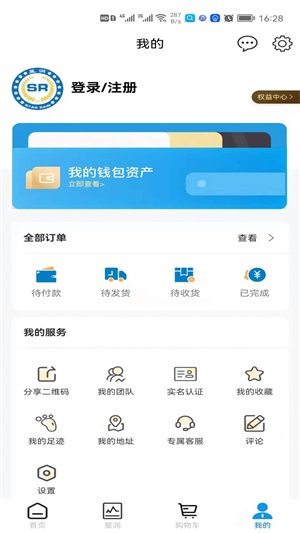 星润星生活截图