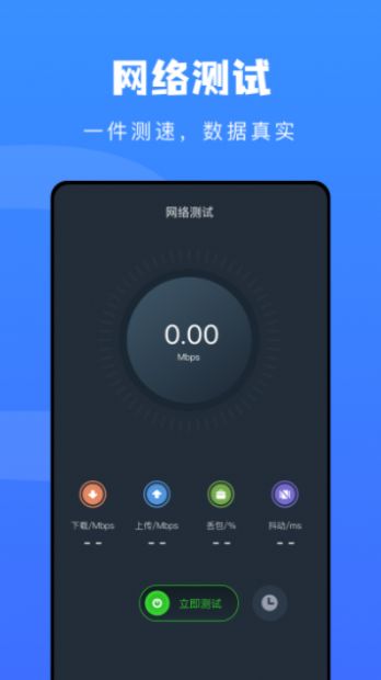 万能网匙截图