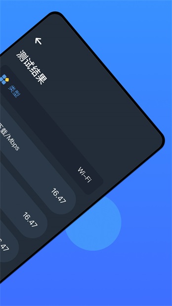 万能网匙截图