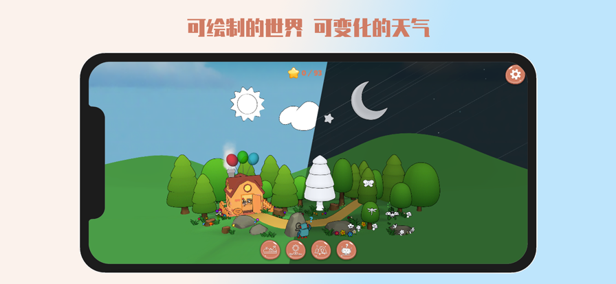 AI神笔截图