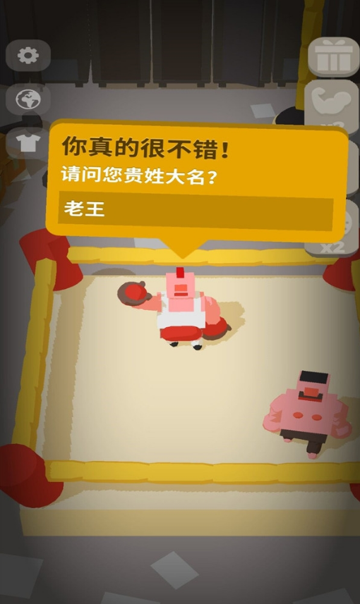 不爽来打我截图