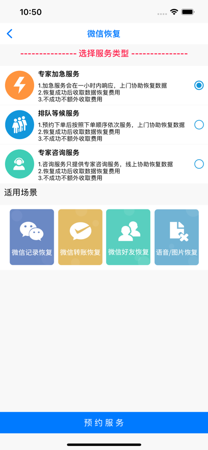 橘子数据恢复大师截图