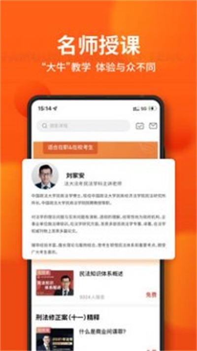 锦橙商学院截图
