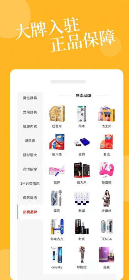 爱爱淘截图