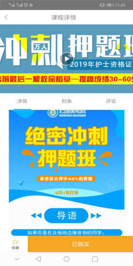汇能教育截图