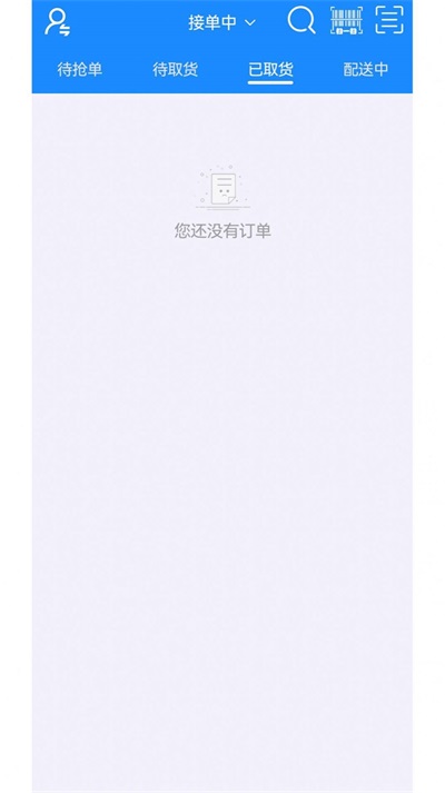 合握配送端截图