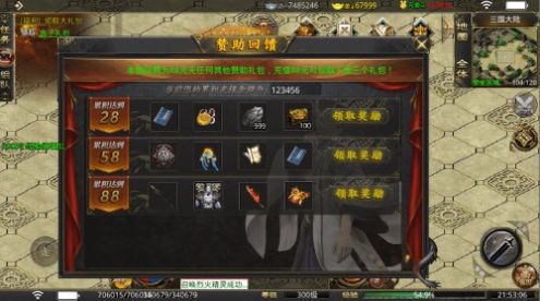复活三国无限刀截图