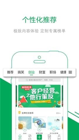 交一招截图