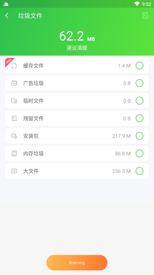 光速清理专家截图