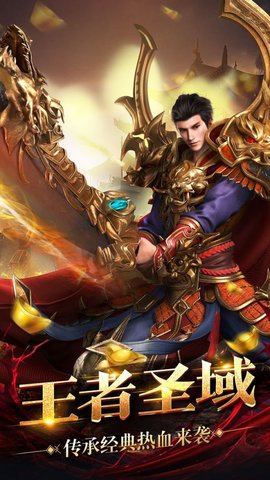 日月火龙传奇截图