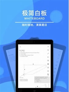 极简白板截图