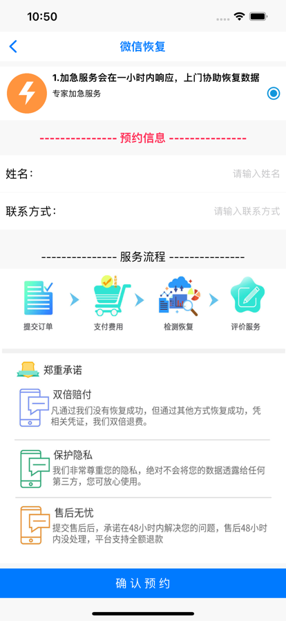 橘子数据恢复大师截图