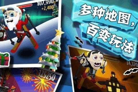 香肠滑雪大冒险截图